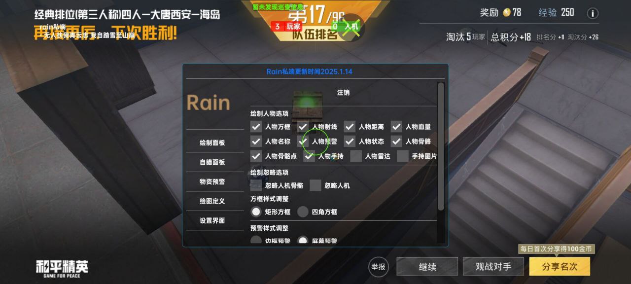 2025年和平精英辅助技术的发展趋势的配图，内容相关：辅助工具一直存在争议，有人认为它破坏公平性，而另一部分玩家觉得“单机模式”或娱乐局使用无伤大雅。实际...